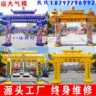 funeral arrangement arch funeral ling peng mourning hall inflatable archway weddings and funerals arrangement full funeral inflatable rainbow doors