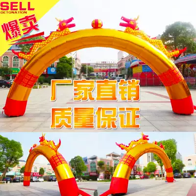 Special price luxury inflatable golden Ssangyong opening arch wedding air mold celebration advertising fan factory direct sales