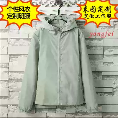 diy advertising windbreaker custom clothes clothes volunteers windproof jacket printing LOGO class clothes overalls custom-made