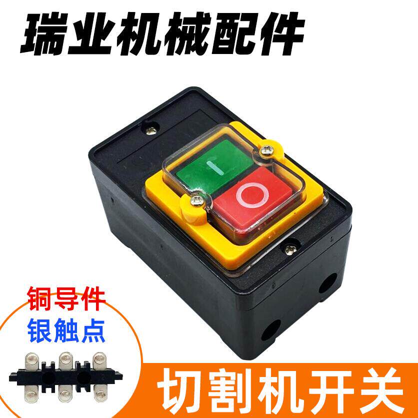Boutique 400 type cutting machine switch 380V three-phase steel type desktop drilling machine switch 10A waterproof button switch accessories