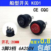 Boat Switch 3 feet 3 gears small electric cooker fast and slow switch electric kettle black round button switch