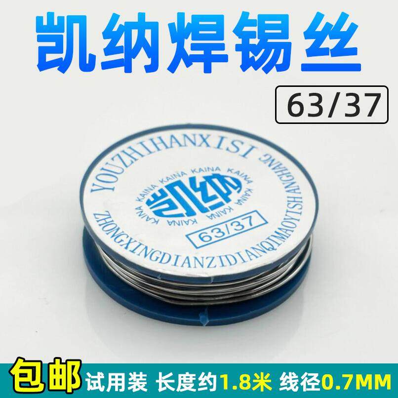 Kenner 0 7mm Small Roll High Purity Free Welding Wire Welding Wire contains pine sn63 37