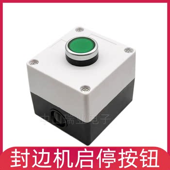 Complete Collection of Woodworking Edge Banding Machine Machinery Accessories, Mobile Start-Stop Switch, Green Button with Button Box