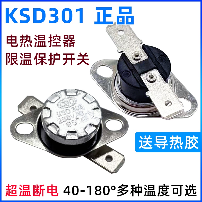 Universal Ksd301 Temperature Control Switch, Over-Temperature Power-Off, 10A 250V, Temperature Limit 40-180 Degrees, Protector Switch