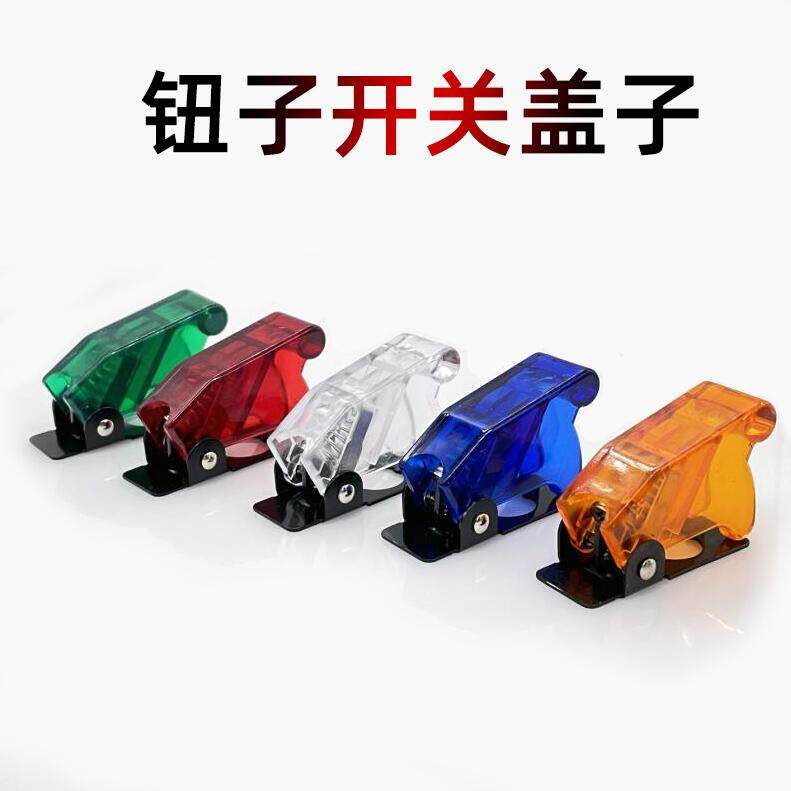 12mm button switch cover Anti-accidental touch protection cover dustproof and waterproof Toggle switch protection cover Red Green blue yellow