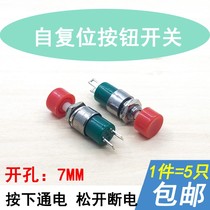 PS-323 button switch normally open without lock self-reset round power button switch mounting hole 7MM