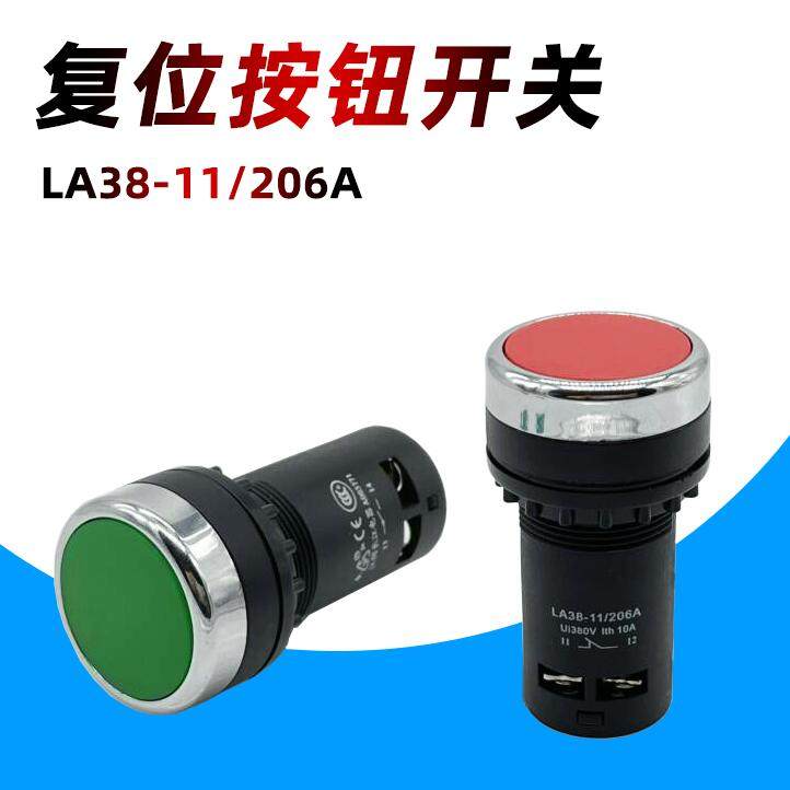 Jiangyin Changjiang LA38-11 206A push button switch Self-reset point motor bed quick knife push button switch