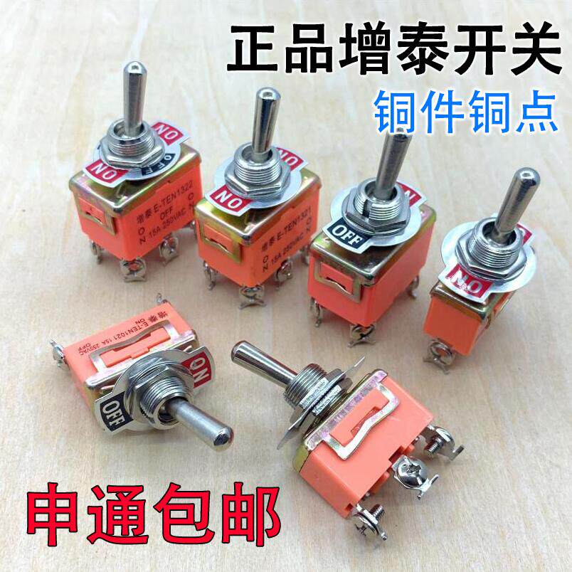 Increase Tay button subswitch E-TEN1021 1121 1122 1122 1321 1321 1322 1322 oscillating rocker switch