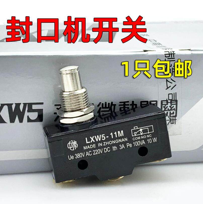 LXW5-11M aluminum frame sealing machine lifting ball sealing machine Vacuum packaging machine Stroke switch Micro limit switch