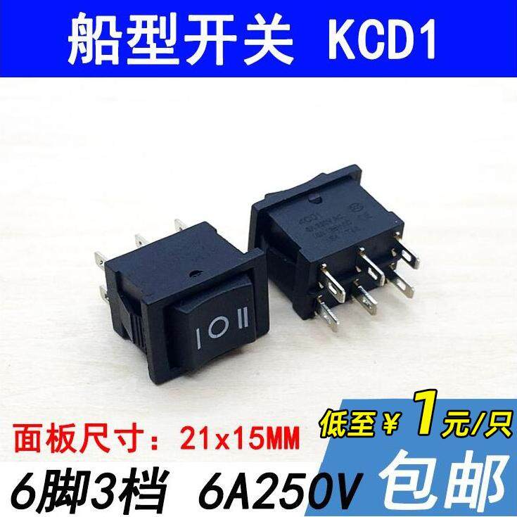 Small forward and reverse switch KCD1 rocker switch 6 feet 3 gear 6A250V AC double-pole double-throw button switch
