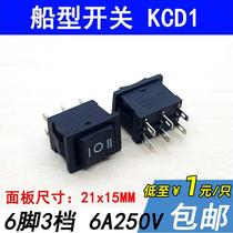 Small forward and reverse switch KCD1 boat switch 6 feet 3 gears 6A250V AC Double pole double throw button switch
