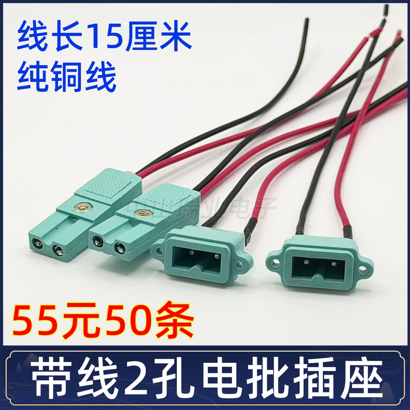 Electric Screwdriver Power Cord, 2-Hole Power Socket, Small Second-Line Female Socket, Dc B-Type Interface Cable Electric Screwdriver Power Cord, 2-Hole Power Socket, Small Second-Line Female Socket, Dc B-Type Interface Cable