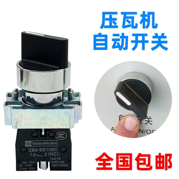 Color Steel Tile Press Accessories Automatic Switch Computer Box Upper and Lower Rotation Conversion Button Tile Press Electromechanical Control Box Accessories