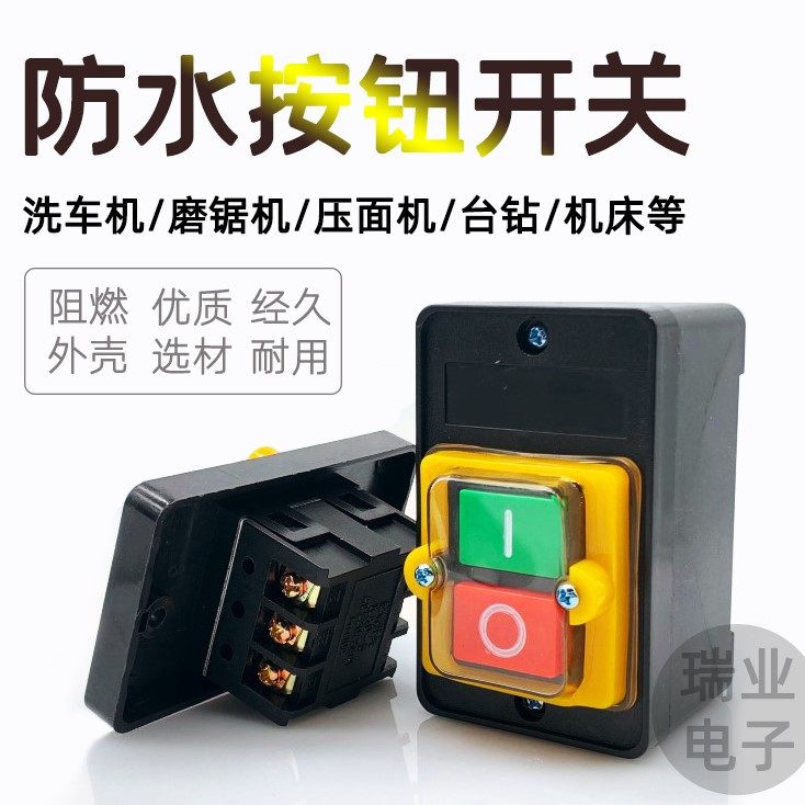 KAO-5M 5H waterproof push button switch Desktop drilling machine Bed washing machine Surface machine Grinding saw machine Tapping machine control switch
