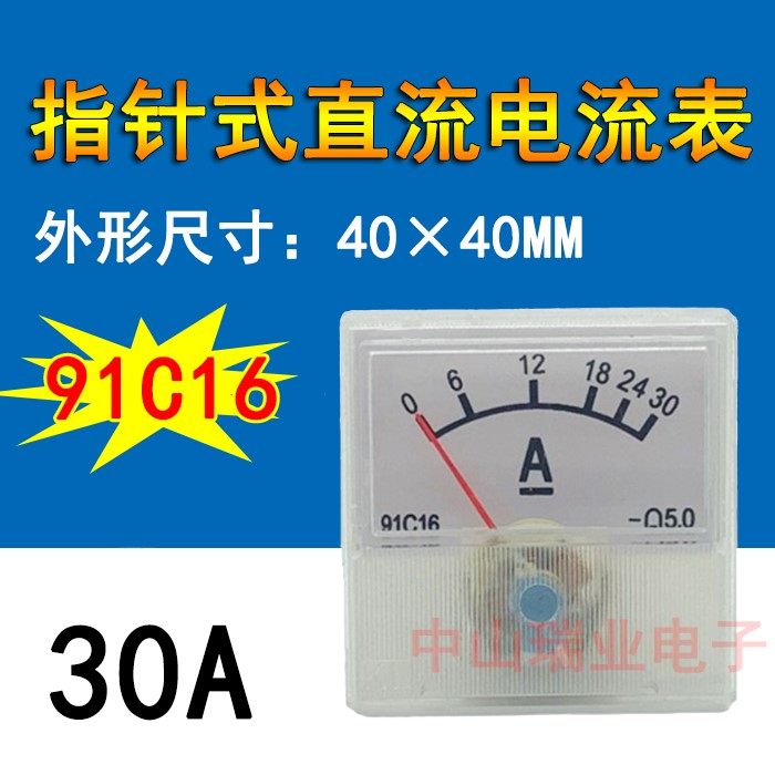 Direct current flow table 91C16 means needle meter head 30A charged motor manoeuver meter 40 * 40MM