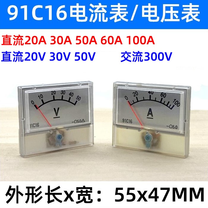 Pointer Type 91C16 Dc Current and Voltage Meter 20A30A50A100A 30V50V Inverter Charging Machine