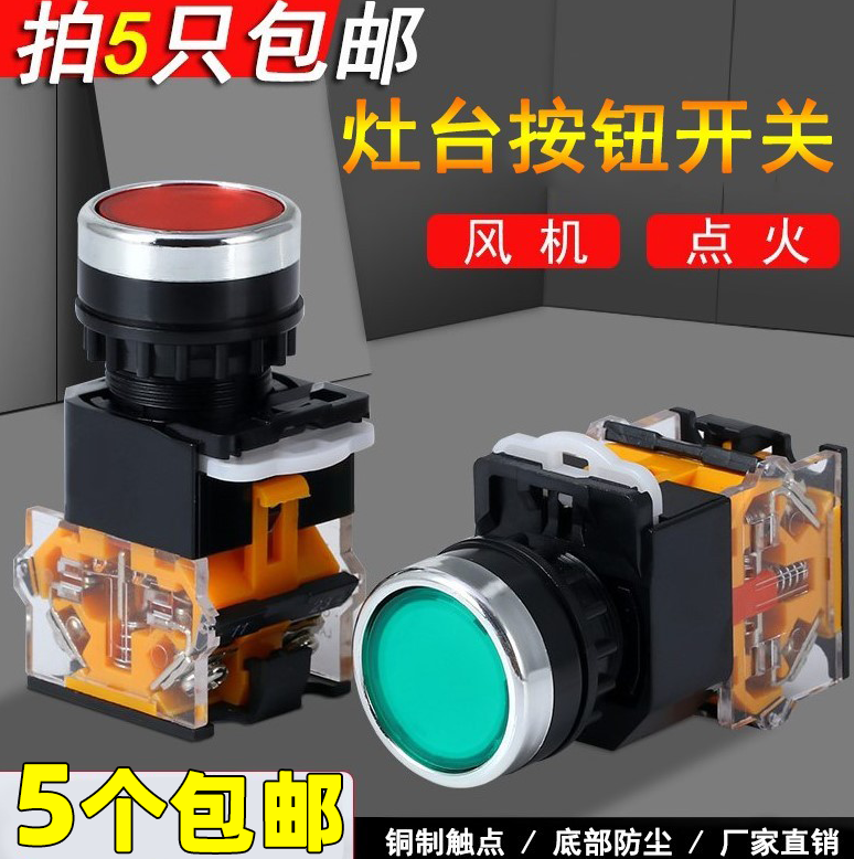 Alcohol-based Stove Accessories Ventilator Alcohol Oil Stove Ventilator Fuel Gas Methanol Hearth Ignition Ventilator Button Switch