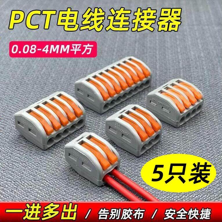 PCT wire connector Quick terminal block splitter one in two three four seven out of 5 holes soft and hard wire connector