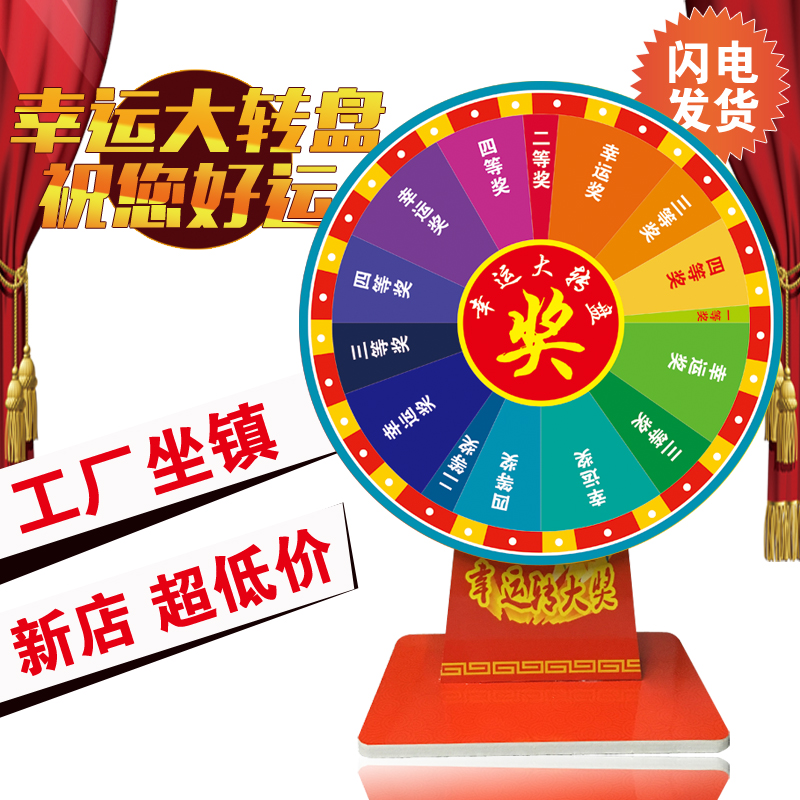 Desktop lottery turntable Small turntable Lucky turntable Lottery machine Entertainment equipment props