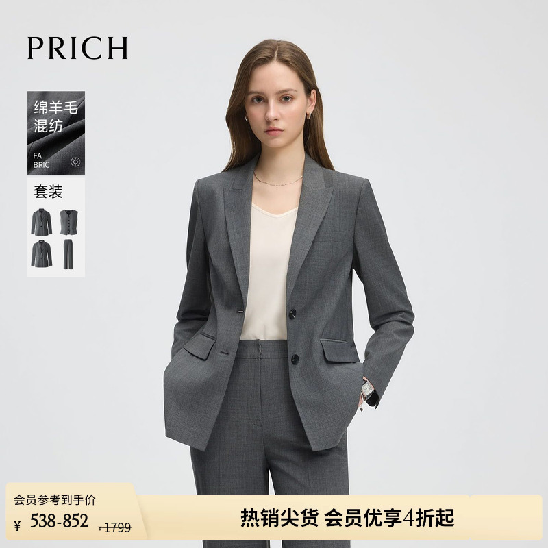Prich Simple Wool Blend Stylish Lapel Business Suit Set Early Autumn Commuter Jacket for Women