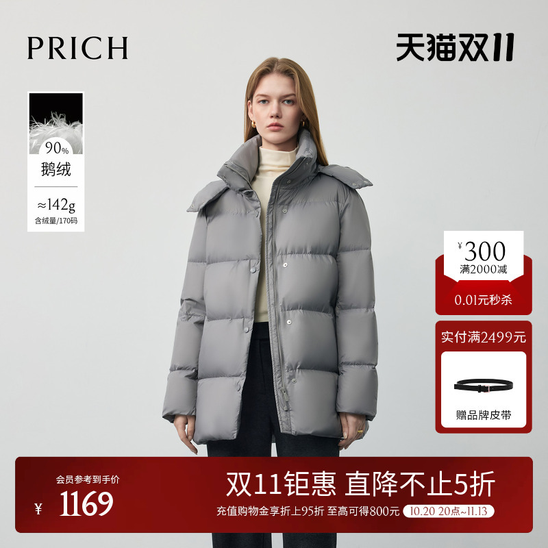 [90% Goose down] Prich Fashionable Detachable Hooded Stand Collar Warm Cloud down Jacket for Winter Women