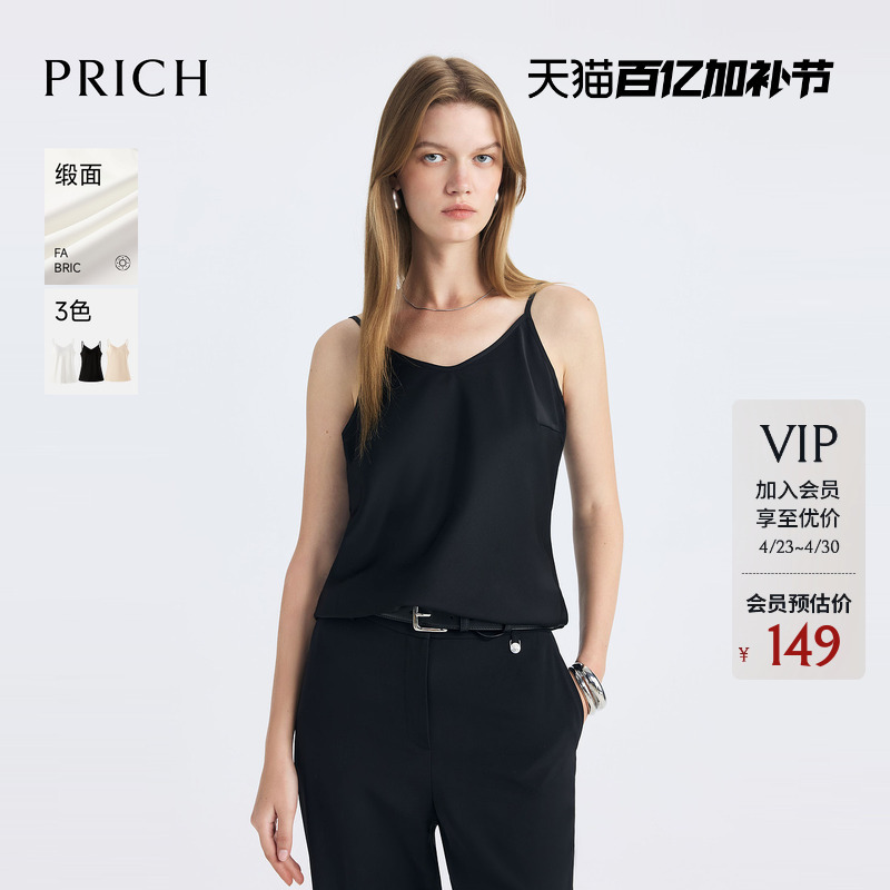 [Satin] Prich Sleeveless Camisole Shirt Summer Shirt Paired with Skirt and Denim Jacket for Women