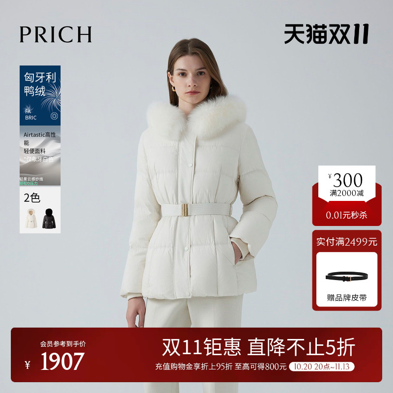 [Hungarian Duck down] Prich Fashionable Short down Jacket Winter New Style Detachable Belt Jacket for Women