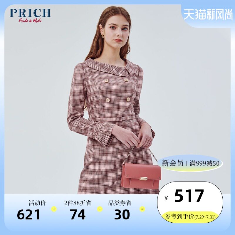 PRICH spring new women's commuter plaid stitching collar elegant lady dress PROWA1105M