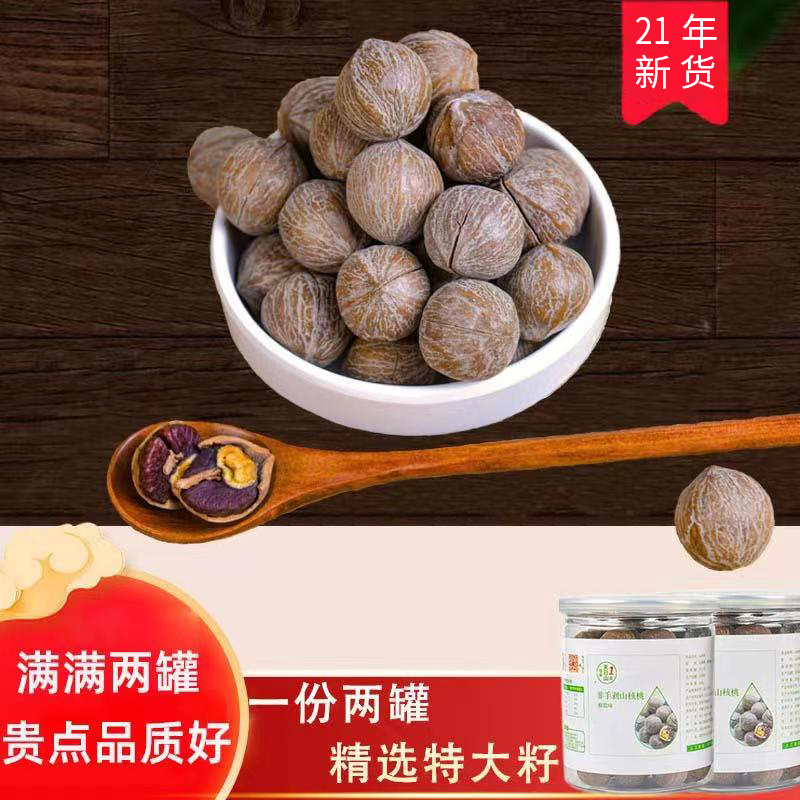 Tianmu Mountain walnut extra-large seed 2021 New stock cream pretzels salt taste pregnant woman with non-hand exfoliating walnut nut snacks
