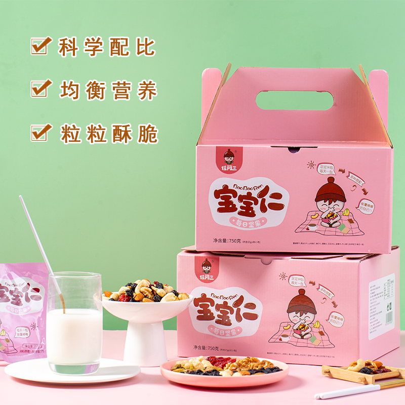 Ren's Three Baby Ren Daily Nuts Mixed Fruit Ren Pregnant Pregnant Woman Special Children Healthy Dried Fruits Nutrition Zero Food Gift Box