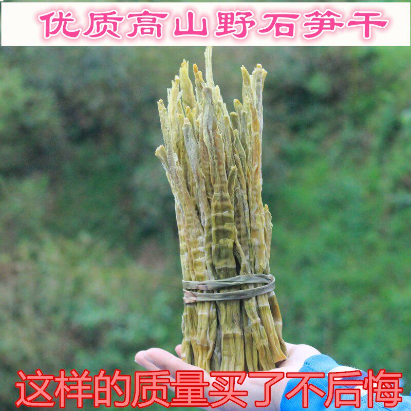 New goods Direct hair 2022 Lin'an Tianmu farmhouse wild stone shoots dried 500g tender bamboo shoots with dried asparagus dried