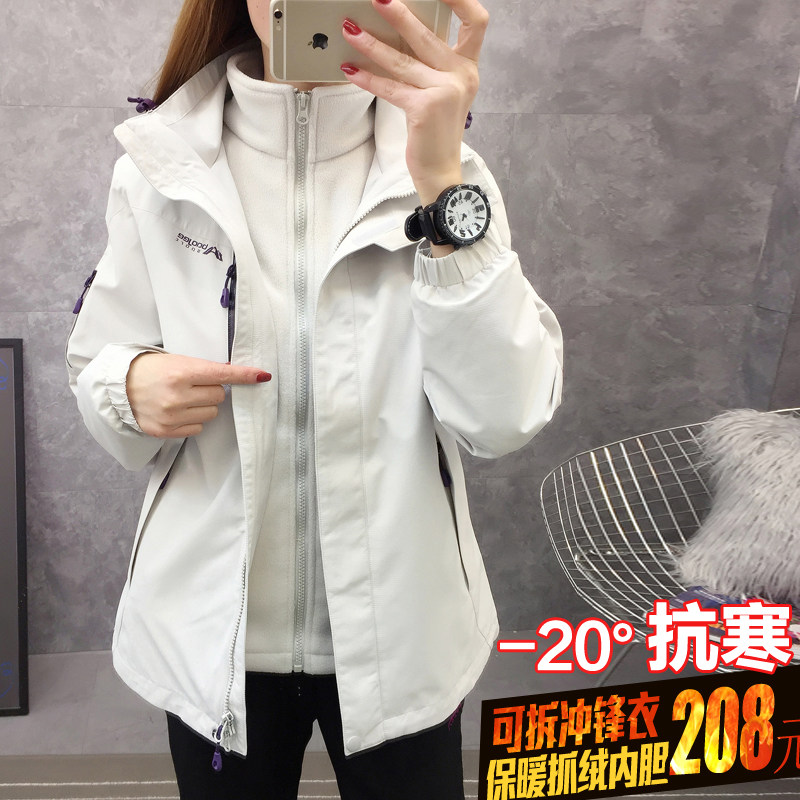 Winter outdoor submachine clothes men and women detachable jacket windproof and waterproof large size three-in-one Mountainwear Thickened Tide