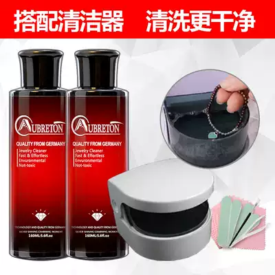 German wiping cloth washing gold water washing Silver Silver gold electric ultrasonic jewelry cleaner cleaning