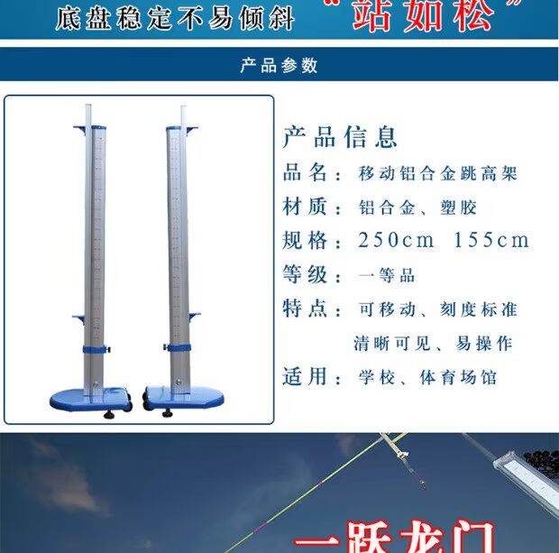 Kệ nhảy cao hợp kim nhôm có thể được nâng lên và hạ xuống cạnh tranh di động trường tiểu học và trung học cơ sở cung cấp thiết bị hiện trường - Thiết bị thể thao điền kinh thanh tập xà đơn