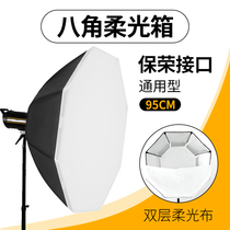 Beyang's octagonal soft light box diameter 95CM General Proud Card photography studio lamp accessories octagon lampshade portable flash lampshade photographic lampshade portrait portrait