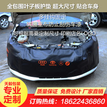 Fender pad three-piece set of customized car repair water wash skin Fender pad film protection cloth four or five sets
