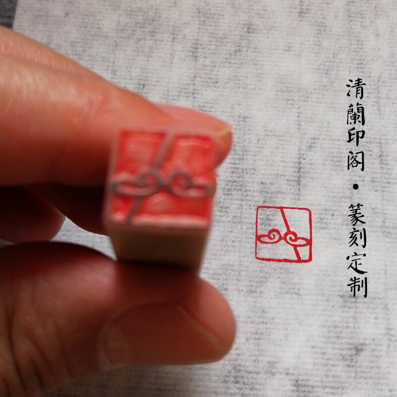 Hand seal engraving finished seal free seal graphic seal (Wukong) calligraphy and painting national exhibition works only