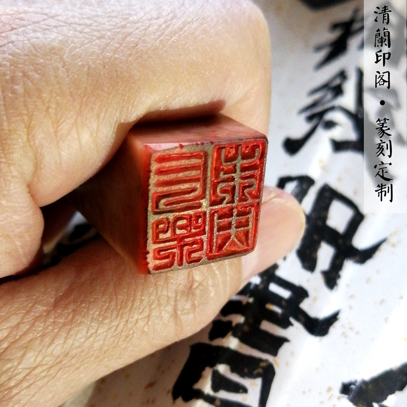 Finished auspicious language seal (Changle Weiyang) antique small leisure chapter 2*2 national exhibition calligraphy and painting special can be customized