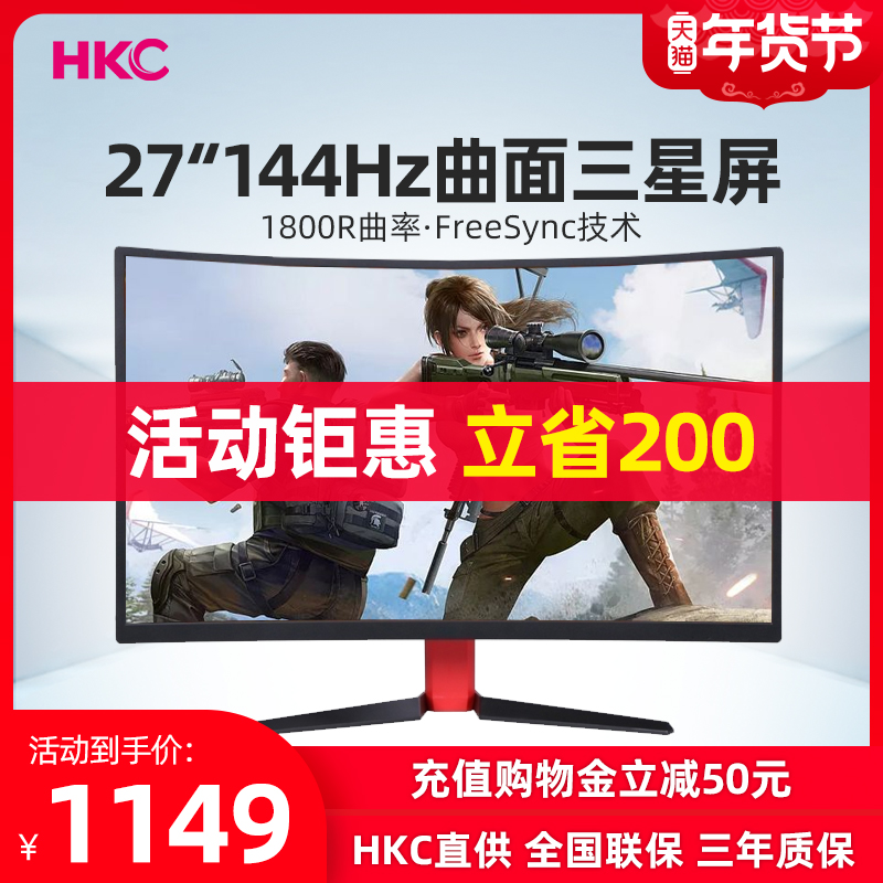 HKC 27 inch 144Hz 1Ms curved surface 2K display GF70 borderless eye protection computer screen e-sports game eating chicken 24PS4K display 32 Samsung screen IPS