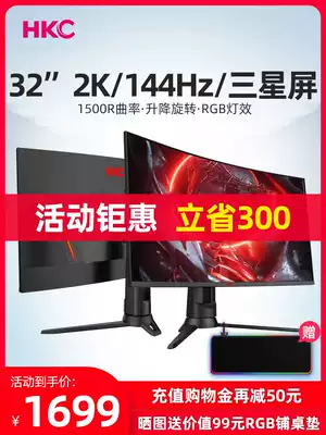 HKC 32 inch 2K curved 144HZ computer screen lifting e-sports game desktop GX329Q curved screen Internet cafe screen LCD 27 display PS4 Samsung screen 4K fish screen 3