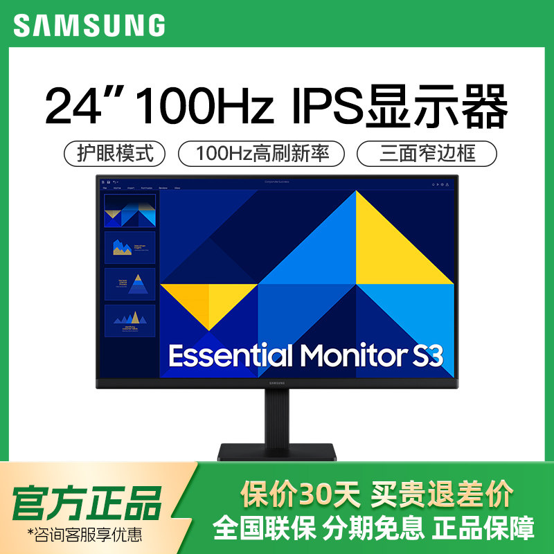 三星24英寸曲面显示器100HZ电脑办公电竞高清液晶屏幕S24F322GAC