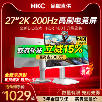 Hkc display 27-inch 2k200hz white monitor external computer gaming screen g27h2w