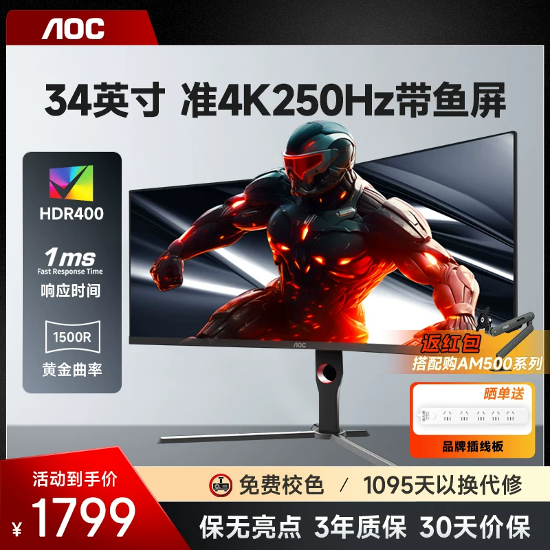 Монитор LCD AOC, игровой ноутбук, механический экран, трубка, 34 дюйма, 250 Гц