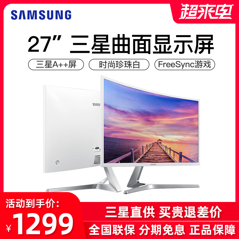 Samsung 27-inch monitor C27F397FHC Curved Computer HD LCD Desktop Games E-Games Eat Chicken 144Hz Home Diy Desktop External Notebook 2K Office 32 Curved Screen 24