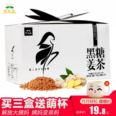 Tea Xiansen brown sugar ginger tea physiological period ginger juice brown sugar ginger mother tea instant ginger soup brewing drink small bag to send girlfriend