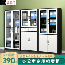 Office Filing Cabinet Sheet Iron Cabinet With Lock Financial Holding Voucher Cabinet File Cabinet Information Cabinet Bookcase Locker