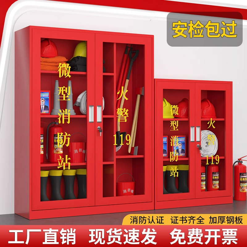 整装消防柜微型消防站消防器材全套室外工地灭火器展示箱建筑工地