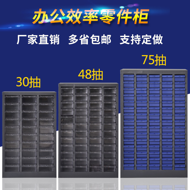 Special price parts cabinet material cabinet finishing cabinet Drawer electronic components cabinet sample finishing cabinet filing cabinet