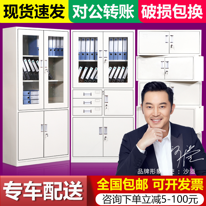 Office filing cabinet tin cabinet financial voucher cabinet file data cabinet small cabinet locker locker with lock