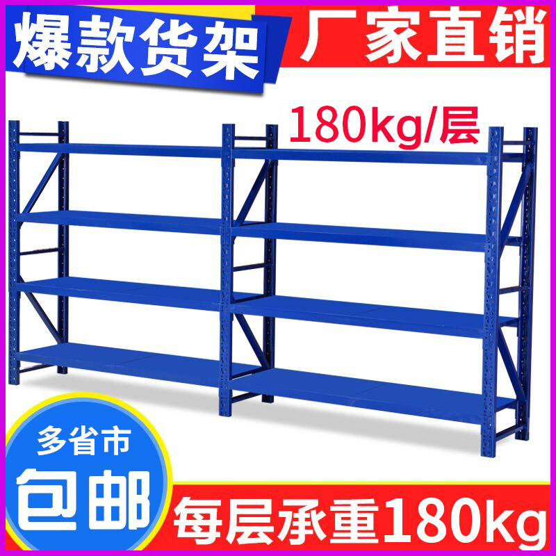 Fuzhou City, Fujian Province Warehouse Shelf Express Cainiao Post Station Angle Steel Storage Display Floor Light Medium Iron Shelf